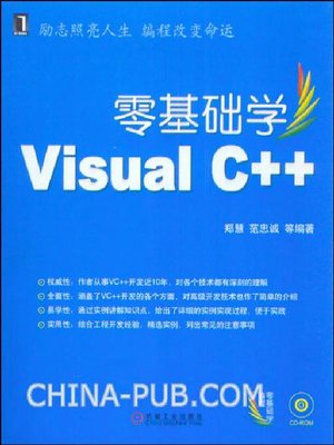 新Visual C＋＋ 6．0入門 ス－パ－ビギナ－編 / 林